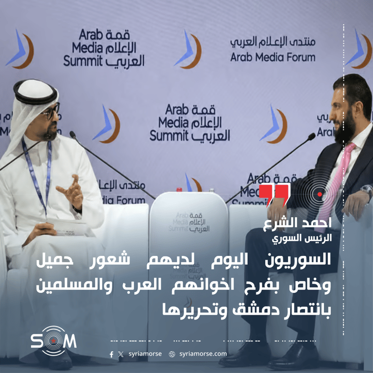 الرئيس احمد الشرع يتحدث عن فرحة السوريين بانتصار دمشق وتحريرها
