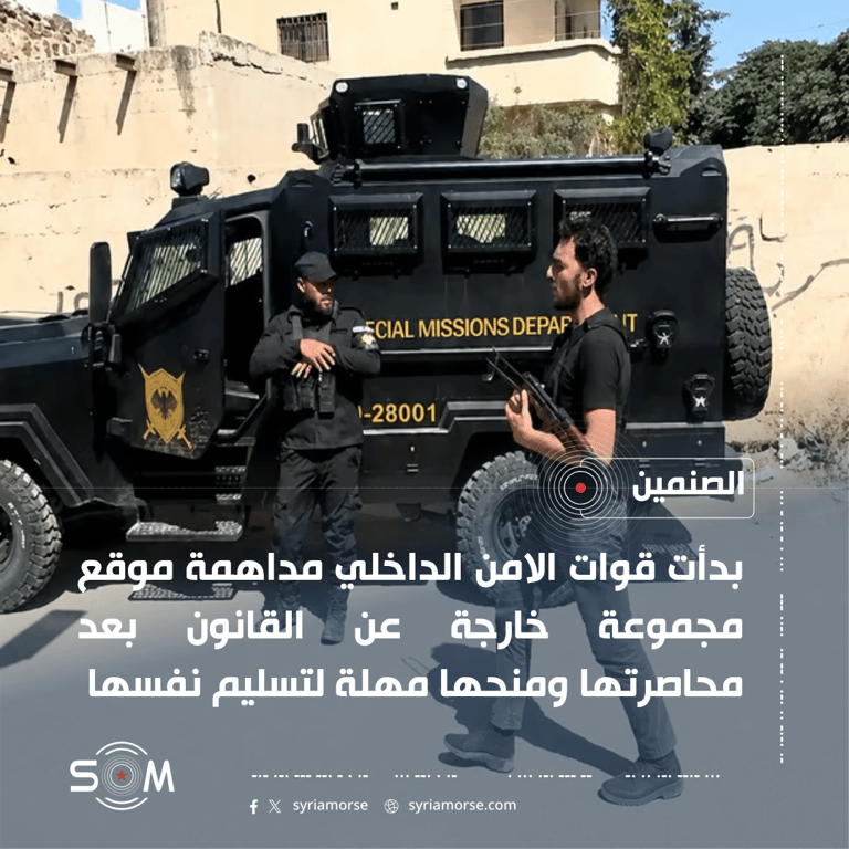 قوى الامن الداخلي تعلن مداهمة موقع مجموعة تتبع لتنظيم داعش في الصنمين