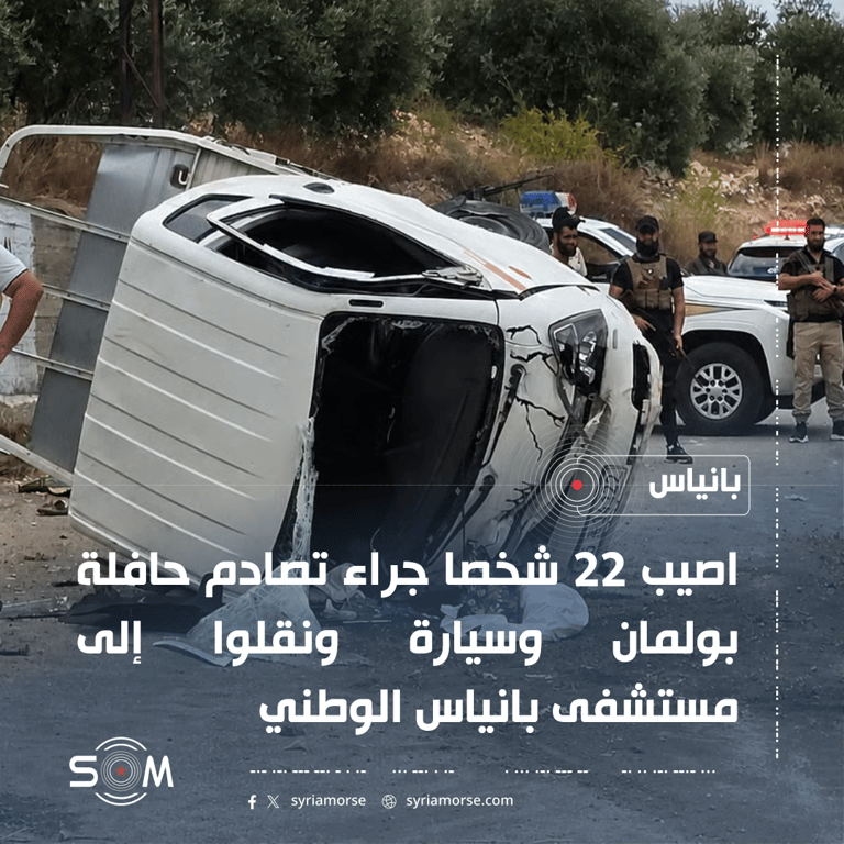 اصابة 22 شخصا في تصادم حافلة بولمان وسيارة على طريق القدموس بانياس