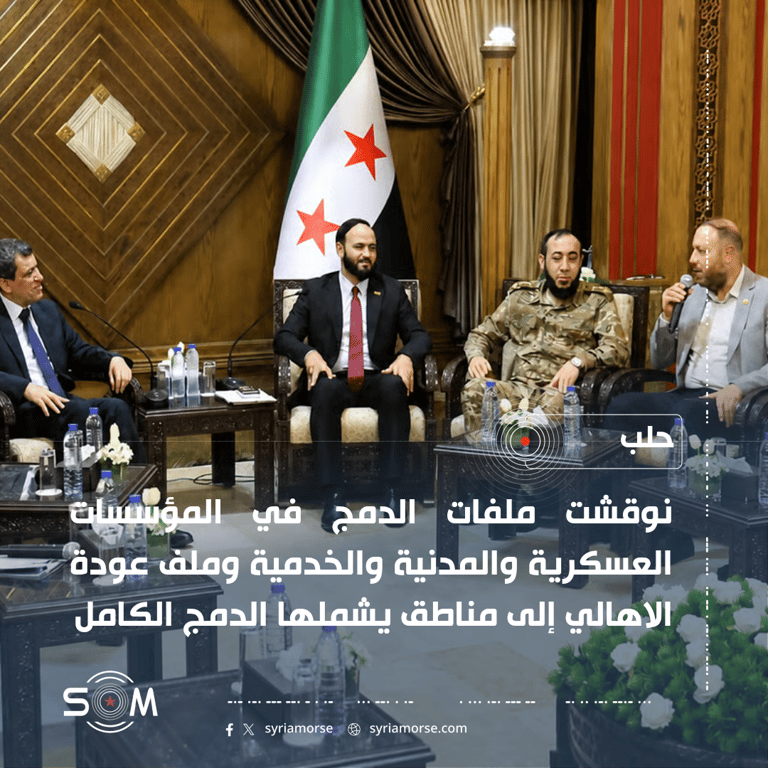 لقاء في محافظة حلب لبحث ملفات الدمج وعودة الاهالي