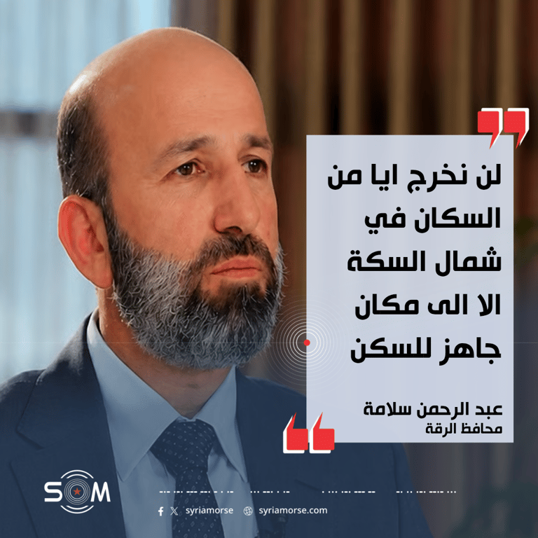 محافظ الرقة يعلن خططا للسكن والصناعة ويعرض واقع الكوادر والخدمات