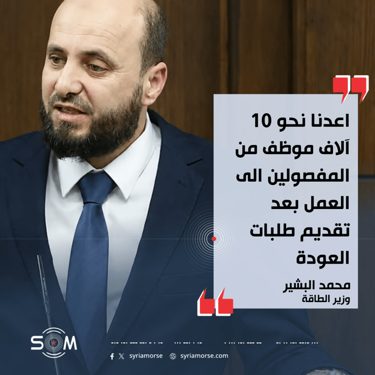 وزير الطاقة يعلن امام مجلس الشعب اعادة نحو 10 آلاف موظف مفصول الى العمل