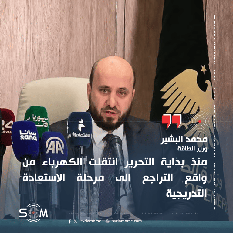 وزير الطاقة: الكهرباء انتقلت من التراجع الى الاستعادة التدريجية منذ بداية التحرير