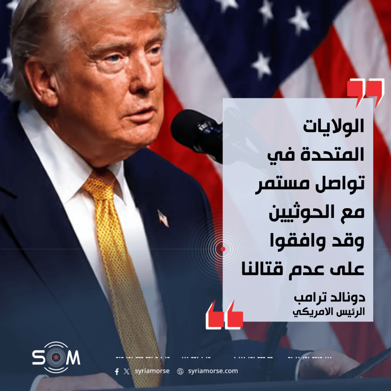 فوكس نيوز تنقل عن ترامب تصريحات حول الشرق الاوسط والتواصل مع الحوثيين