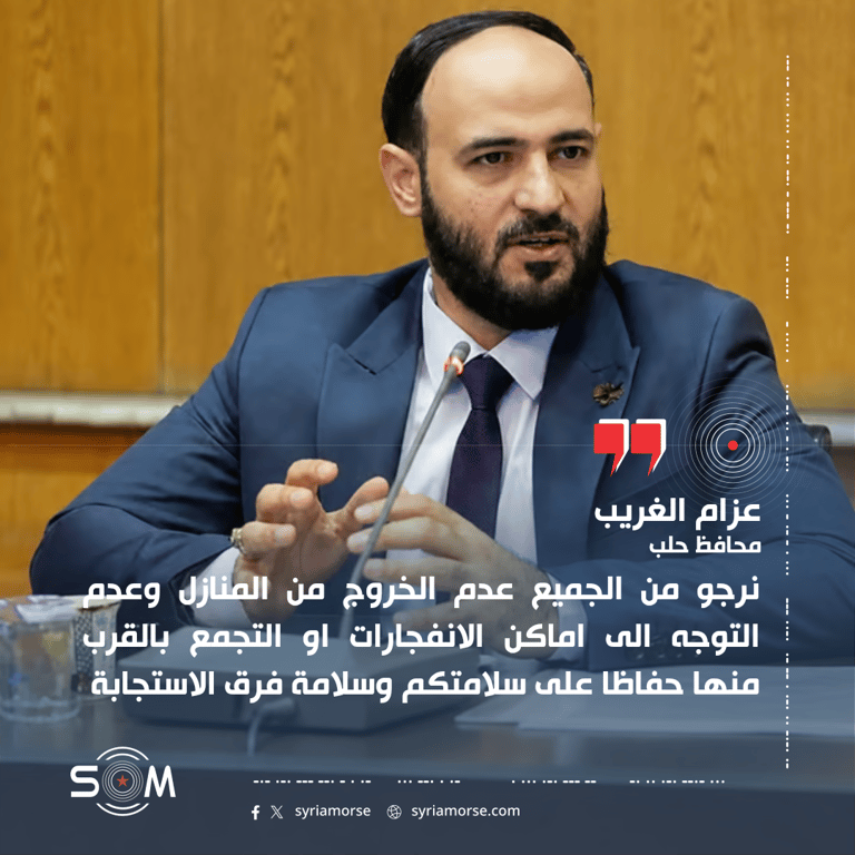 محافظ حلب يدعو السكان لعدم التوجه الى مواقع الانفجارات جنوب المدينة