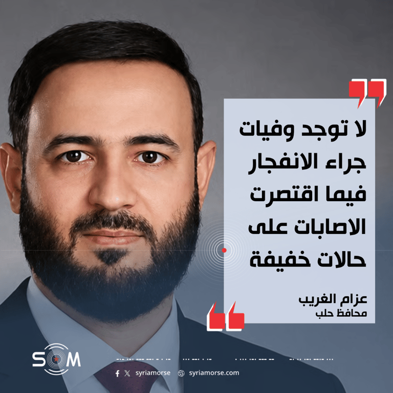 بدء عمليات تمشيط ومسح لموقع الانفجار في منطقة العيس بريف حلب الجنوبي