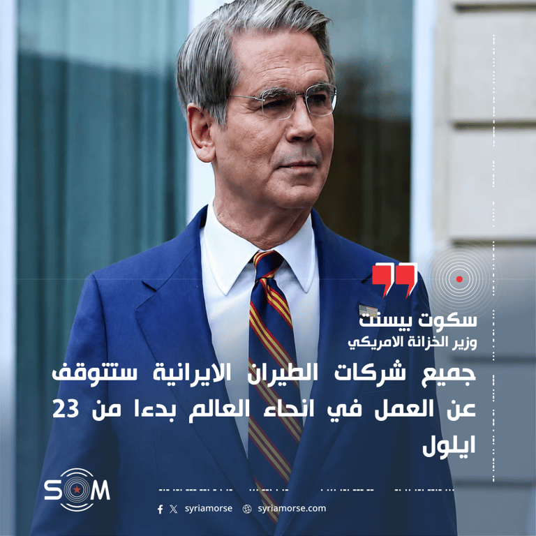 وزير الخزانة الامريكي يعلن توقف جميع شركات الطيران الايرانية عن العمل عالميا