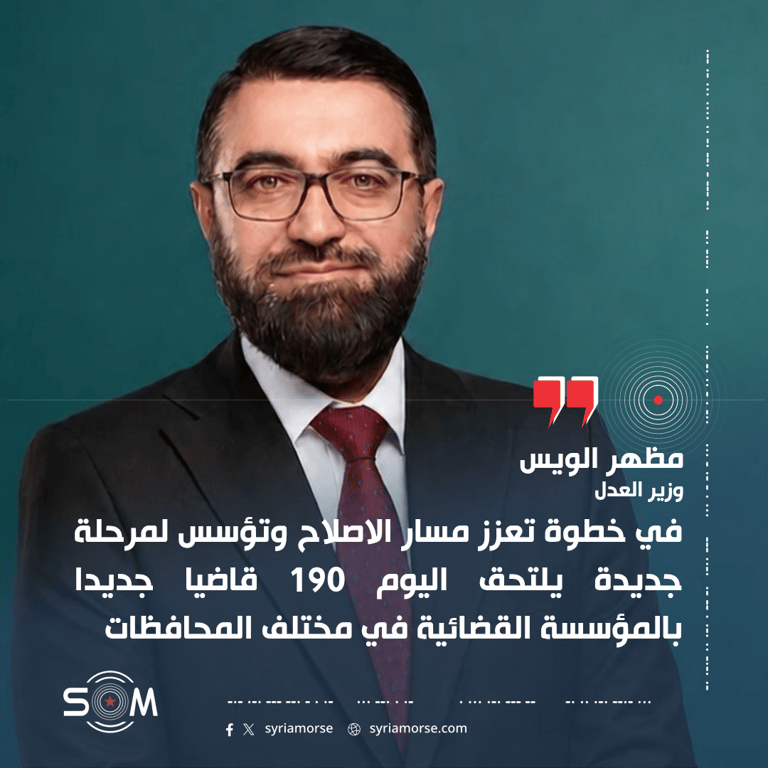وزير العدل: التحاق 190 قاضيا جديدا بالمؤسسة القضائية في مختلف المحافظات