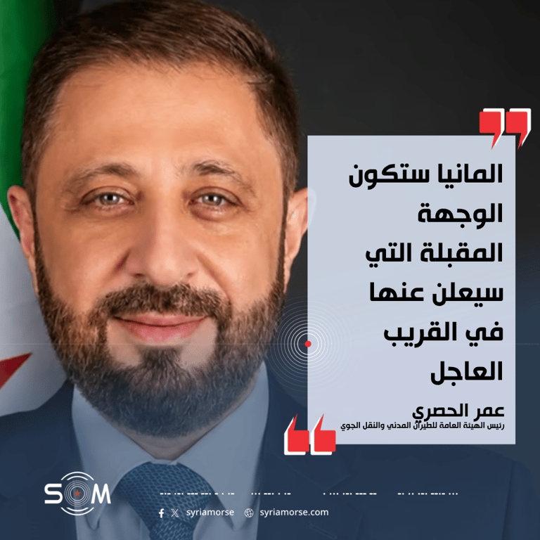 رئيس هيئة الطيران المدني يعلن توسيع وجهات الخطوط السورية في أوروبا