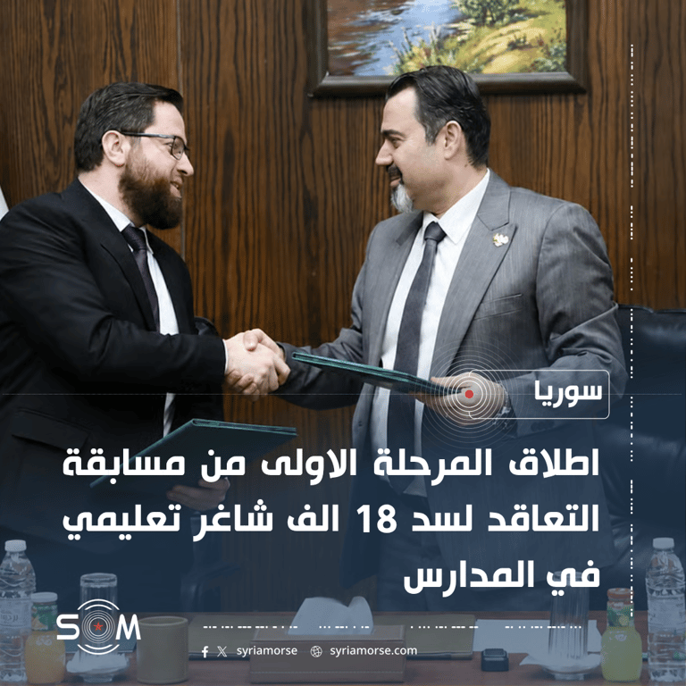 التربية والتنمية الادارية تطلقان مسابقة لسد 18 الف شاغر تعليمي