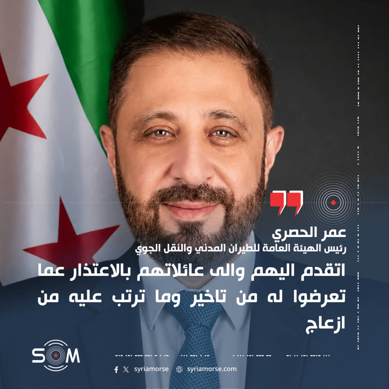 رئيس الطيران المدني يعتذر لركاب رحلة كوبنهاغن دمشق ويعلن تعويض المتضررين