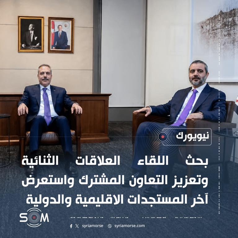 الشيباني يلتقي وزيري خارجية السعودية وتركيا على هامش الجمعية العامة