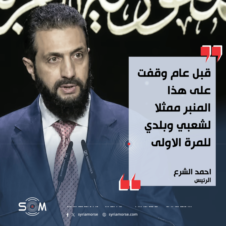 احمد الشرع يستعرض امام الامم المتحدة دلالة مشاركته الاولى قبل عام