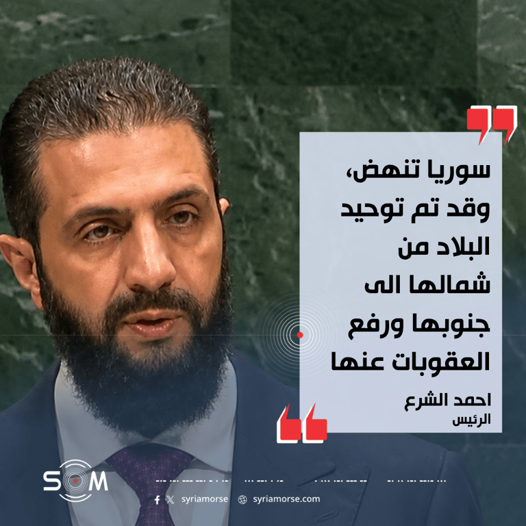 الرئيس احمد الشرع يتحدث عن توحيد سوريا وبدء مسار العدالة الانتقالية
