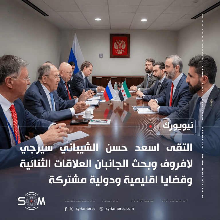 الشيباني ولافروف يبحثان العلاقات الثنائية على هامش الجمعية العامة للامم المتحدة