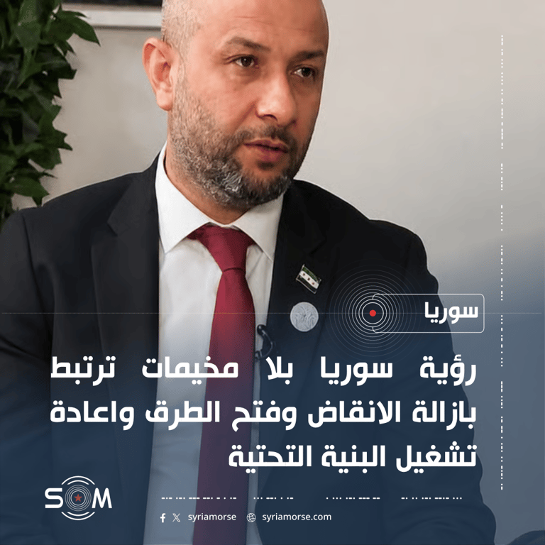 وزير الطوارئ رائد الصالح يعرض رؤية سوريا بلا مخيمات وشروط العودة