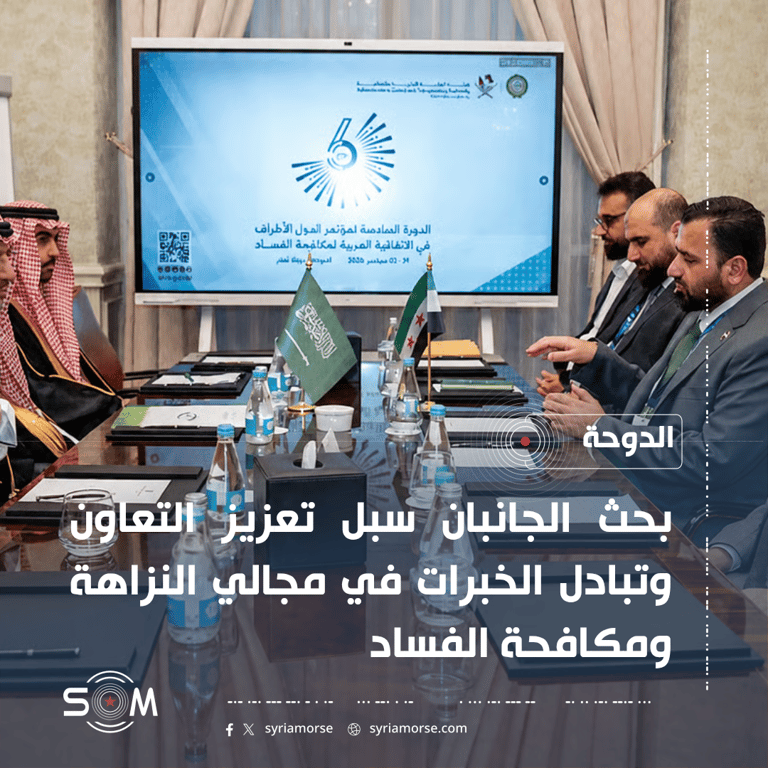 رئيس الهيئة المركزية للرقابة والتفتيش يبحث التعاون مع نظيره السعودي في الدوحة
