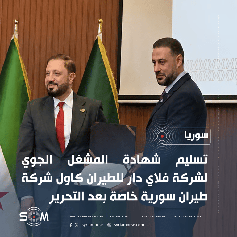 الطيران المدني تمنح فلاي دار شهادة المشغل الجوي كاول شركة خاصة بعد التحرير