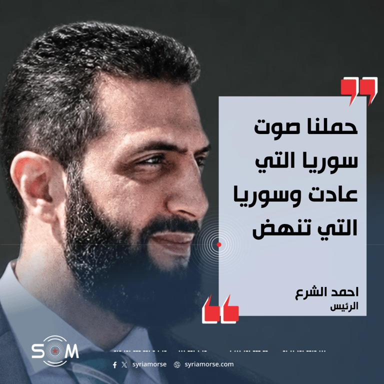 الرئيس أحمد الشرع يتحدث عن مشاركة سوريا في الجمعية العامة للامم المتحدة