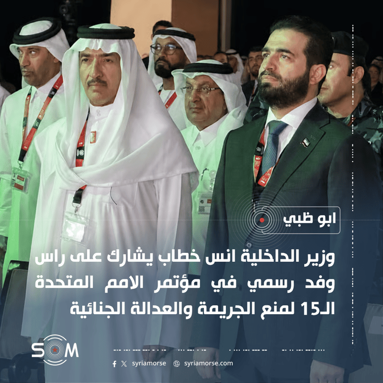 وزير الداخلية يشارك في مؤتمر الامم المتحدة لمنع الجريمة والعدالة الجنائية