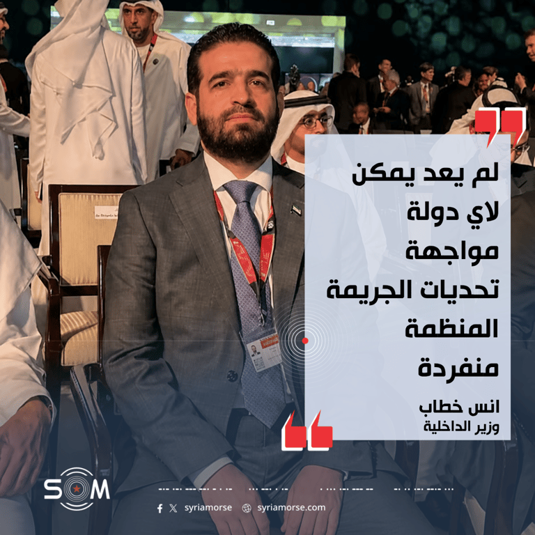 وزير الداخلية انس خطاب يحذر من تصاعد تحديات الجريمة المنظمة العابرة للحدود