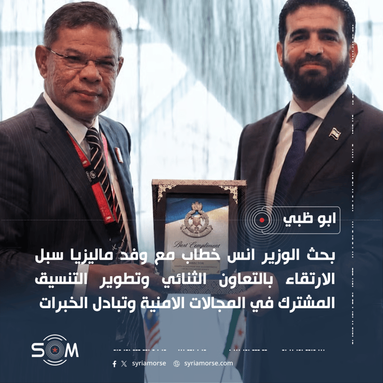 وزير الداخلية يبحث مع وفد ماليزيا تعزيز التعاون الأمني وتبادل الخبرات