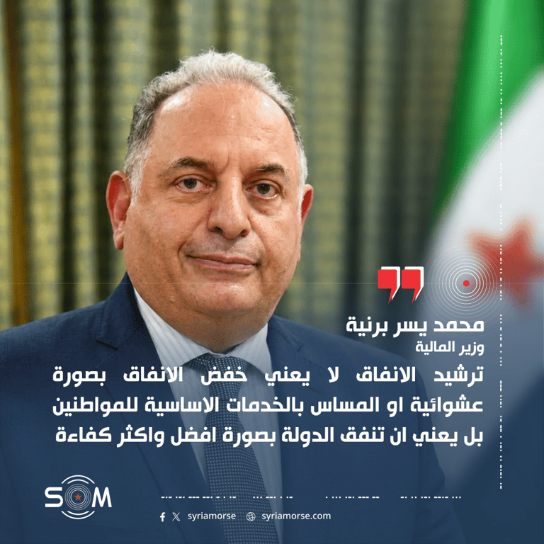 وزير المالية يعلن اجراءات لضبط الانفاق العام وحماية الخدمات الاساسية
