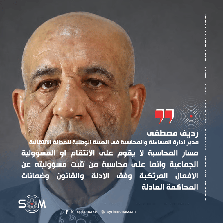 رديف مصطفى: محاكمات العدالة الانتقالية تشمل اكثر من 35 متهما خلال شهر