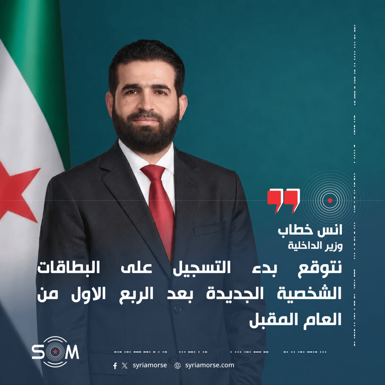 وزير الداخلية يعلن توقع بدء التسجيل على البطاقات الشخصية الجديدة العام المقبل