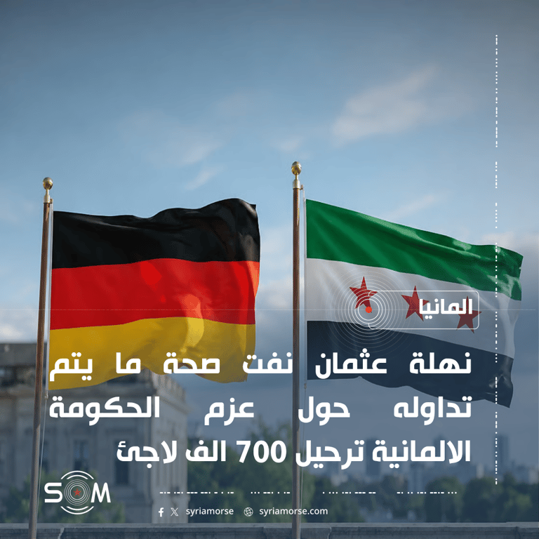 نهلة عثمان تنفي مزاعم ترحيل 700 الف لاجئ من المانيا
