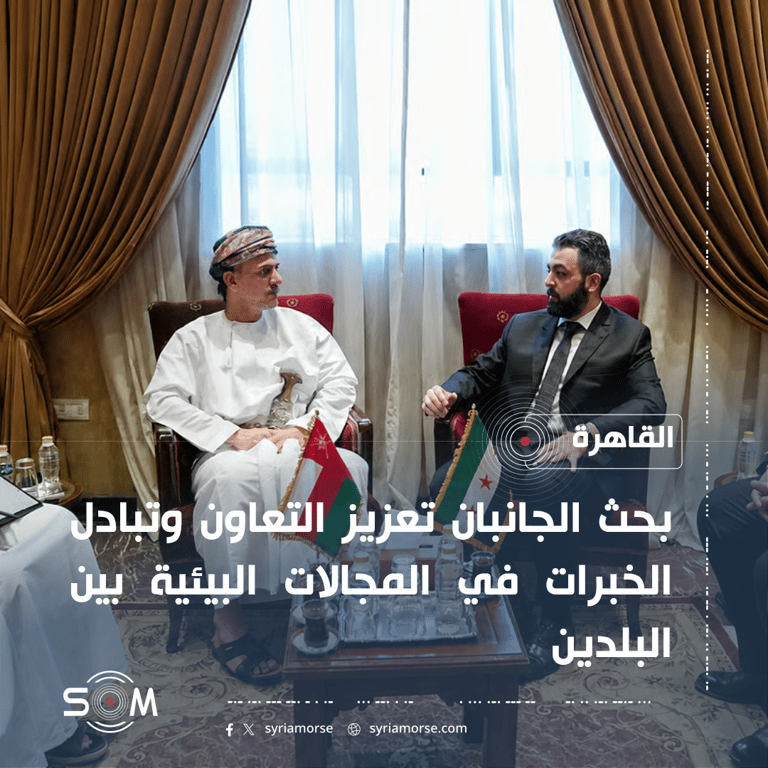وزير الادارة المحلية يبحث مع رئيس هيئة البيئة العمانية تعزيز التعاون البيئي
