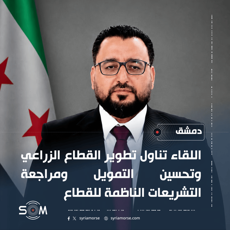 الوزير باسل السويدان يبحث مع عبد الرحمن الاعمى تطوير القطاع الزراعي