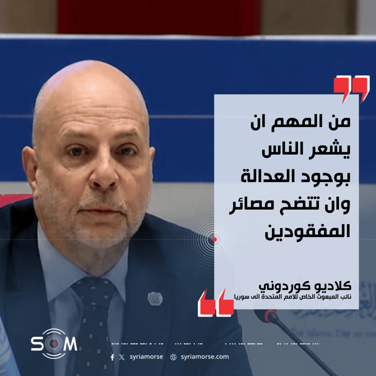 كلاديو كوردوني يتحدث عن تحديات بناء الدولة والاقتصاد والعدالة في سوريا