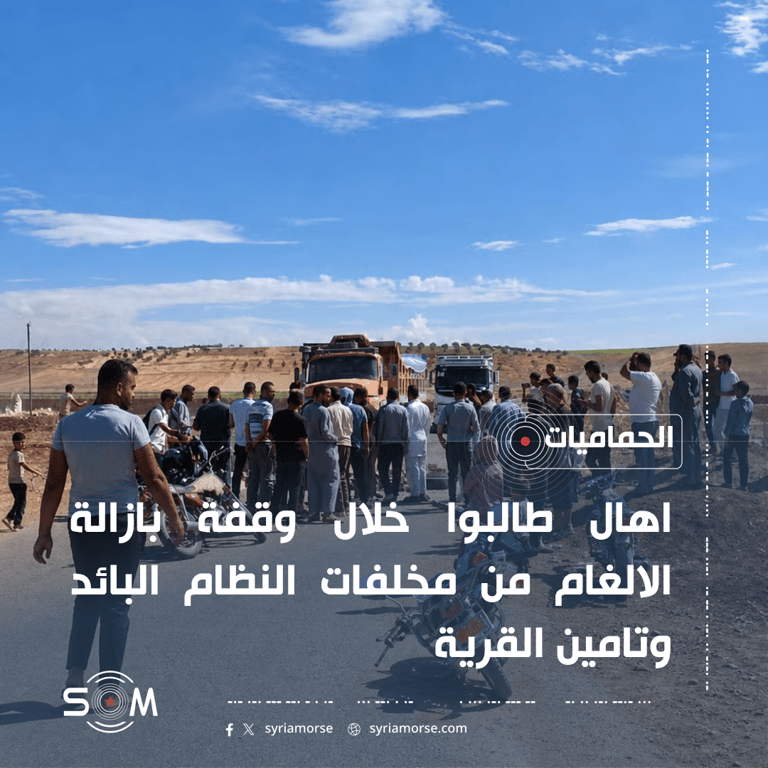 اهال في الحماميات يطالبون بازالة الالغام من مخلفات النظام البائد