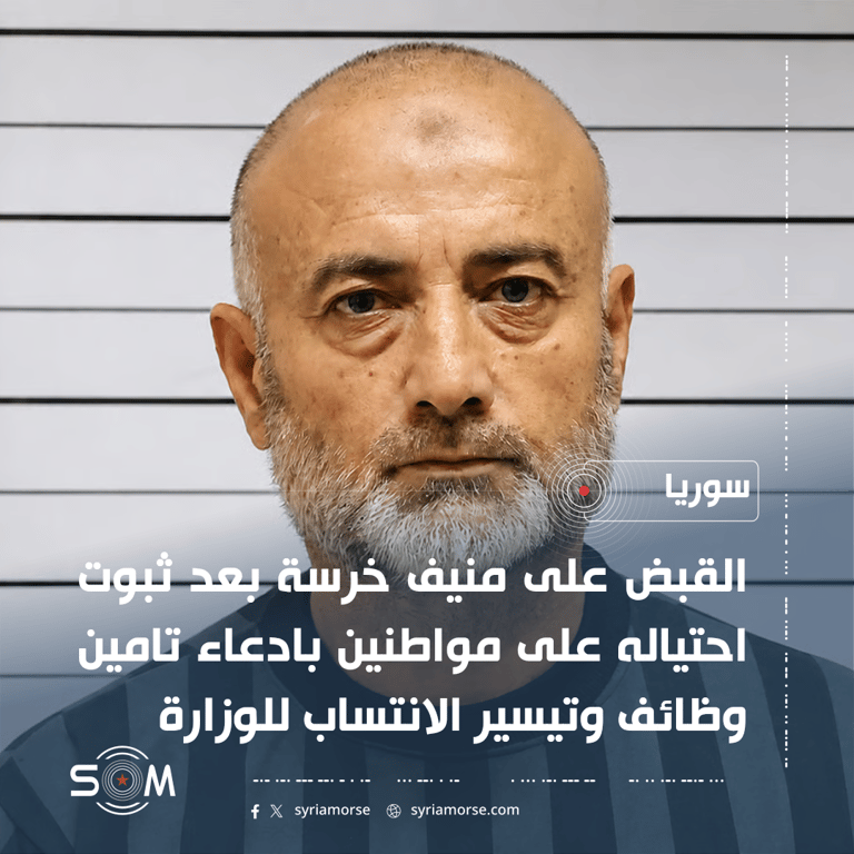قوى الامن الداخلي تعلن القبض على منتحل صفة مرتبط بطلبات الانتساب في وزارة الداخلية