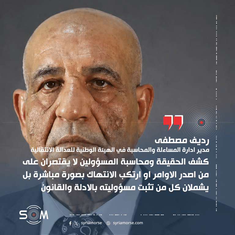 مدير في هيئة العدالة الانتقالية يعلن عقد جلسات لمحاكمة متهمين بجرائم قتل وتعذيب