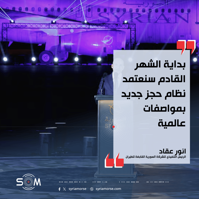 انور عقاد يعلن اطلاق الصفحة الالكترونية الجديدة واعتماد نظام حجز جديد