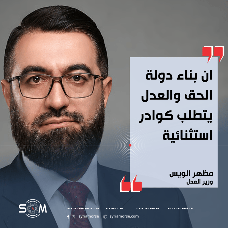 وزير العدل مظهر الويس يتحدث عن مبادرة نخبة قضاة المستقبل ودورها في الاصلاح