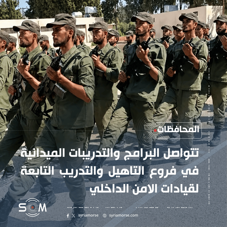 وزارة الداخلية: استمرار برامج التاهيل والتدريب الميداني في فروع الامن الداخلي