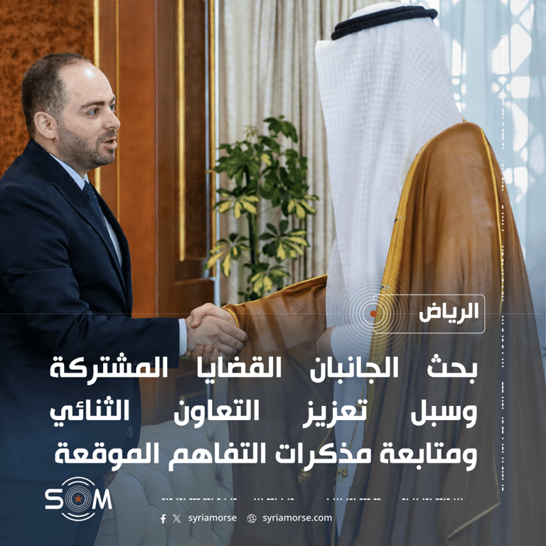 محسن مهباش يلتقي وزير البيئة السعودي لبحث التعاون الثنائي ومذكرات التفاهم