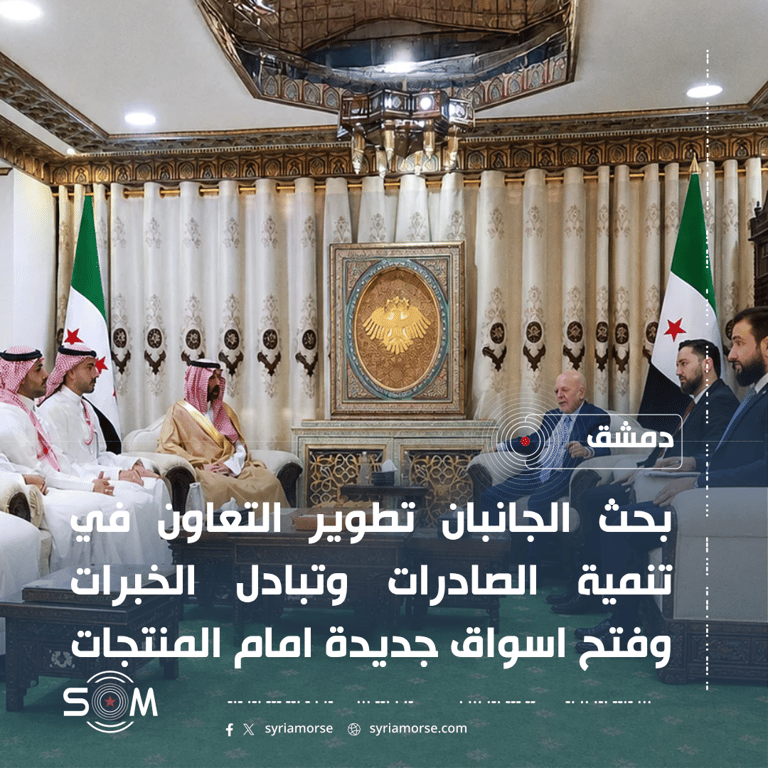 وزير الاقتصاد يبحث مع هيئة تنمية الصادرات السعودية تطوير التعاون التصديري