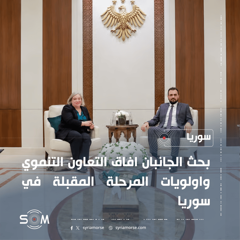 قتيبة قاديش يبحث مع وفد بريطاني في سوريا اولويات التعاون التنموي