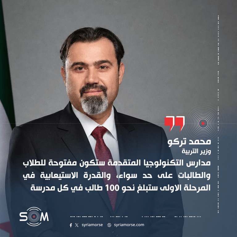 وزير التربية يعلن تفاصيل القبول والطاقة الاستيعابية لمدارس التكنولوجيا المتقدمة