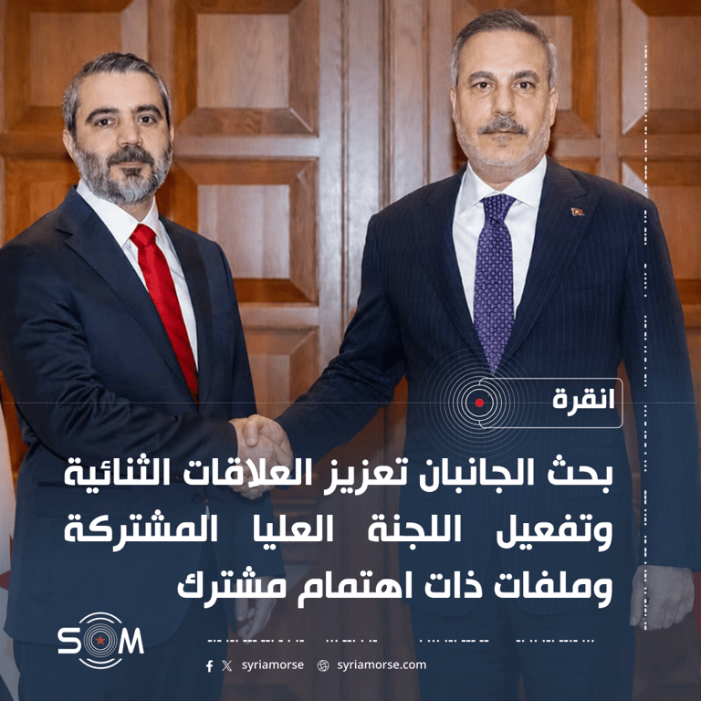 الشيباني وفيدان يبحثان في انقرة تعزيز العلاقات الثنائية وملفات مشتركة
