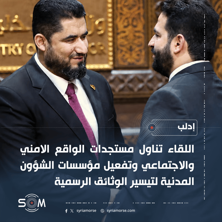 وزير الداخلية ومحافظ إدلب يبحثان الواقع الامني والخدمي في المحافظة