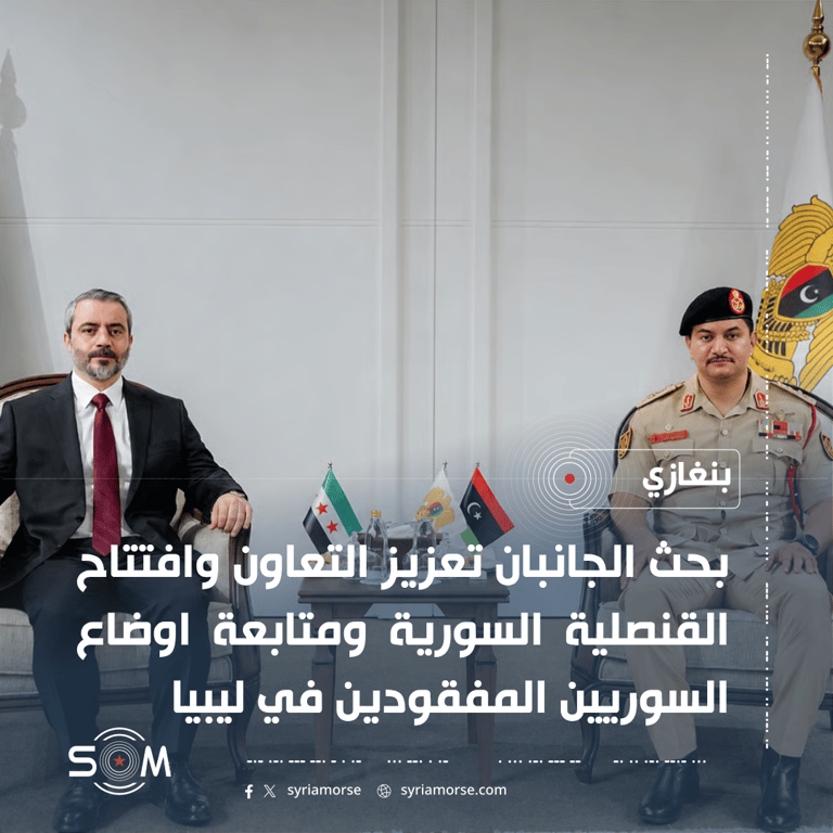 الشيباني يلتقي صدام حفتر في بنغازي لبحث التعاون وافتتاح القنصلية السورية