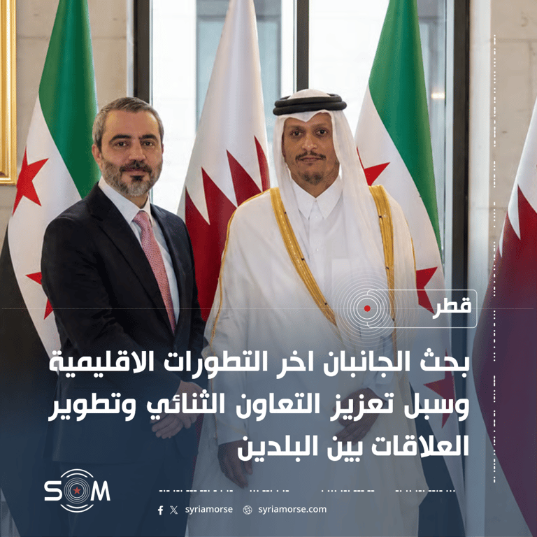 الشيباني يلتقي رئيس الوزراء وزير الخارجية القطري لبحث التطورات الاقليمية