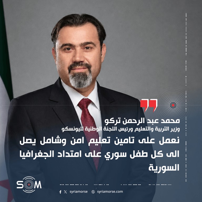 وزير التربية يدعو من مؤتمر اليونسكو لتعزيز التعليم والتعاون السوري الالماني