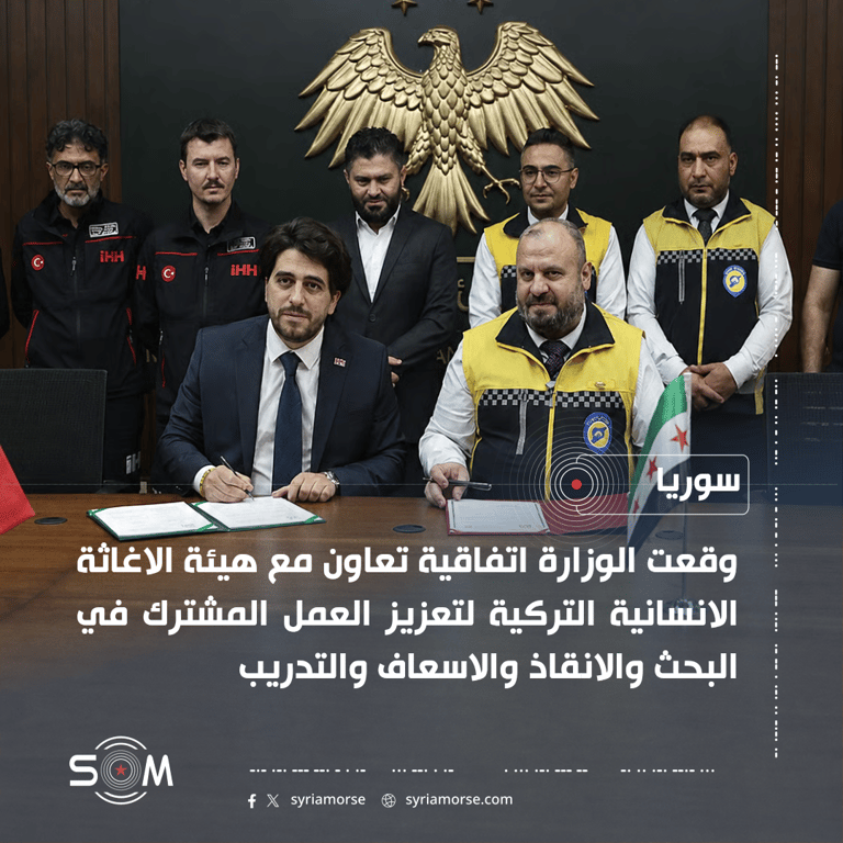 وزارة الطوارئ توقع اتفاقية تعاون مع هيئة الاغاثة الانسانية التركية