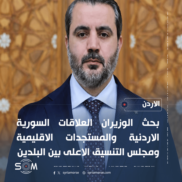 الشيباني والصفدي يبحثان العلاقات الثنائية والمستجدات الاقليمية خلال اتصال هاتفي
